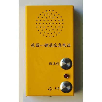 平安校園IP廣播電話機(jī)對講系統(tǒng)