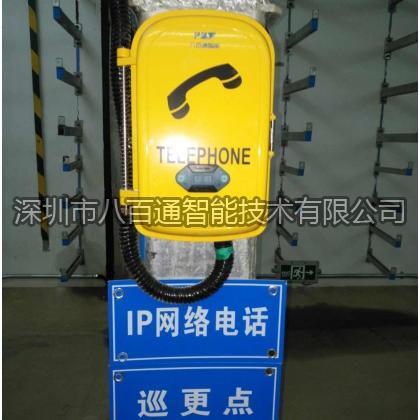 什么是IP網絡緊急電話機廣播系統_適用哪些場所