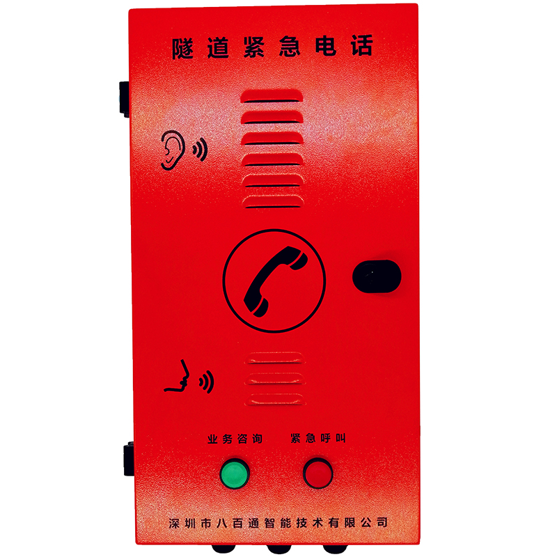 PBT礦用本質(zhì)安全型自動(dòng)電話機(jī)程控電話