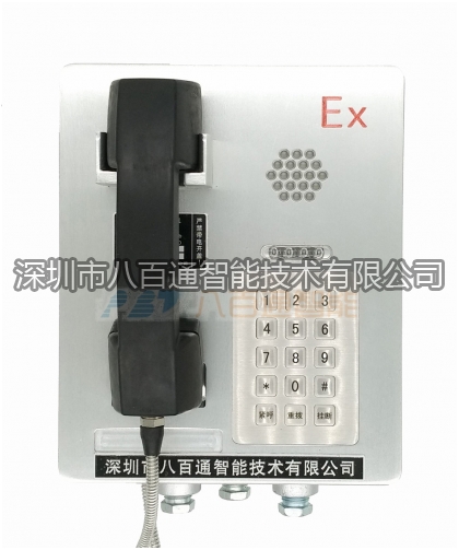 防爆電話機使用之前的準(zhǔn)備工作